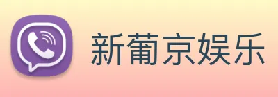 新葡京娱乐 Logo